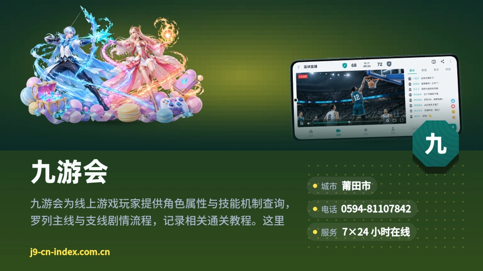 走进九游会